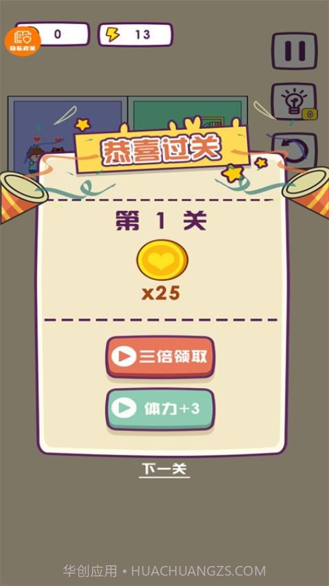 哥哥挺住了中文版截图3