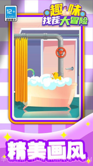趣味找茬大冒险精简版截图4