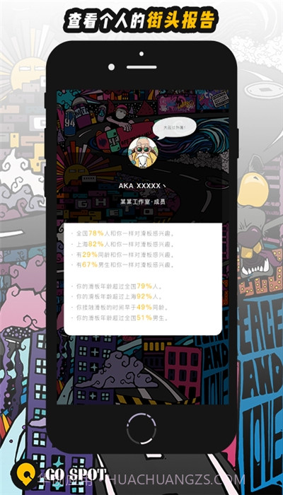 GOspot街头地图截图1 GOspot街头地图截图1