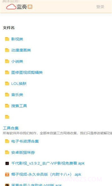 熊哥软件盒子截图3