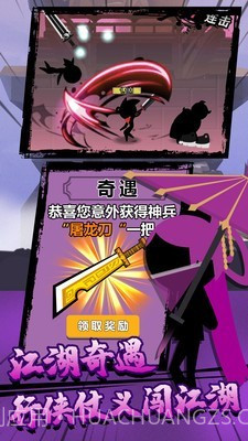 决斗吧火柴人完整版截图2