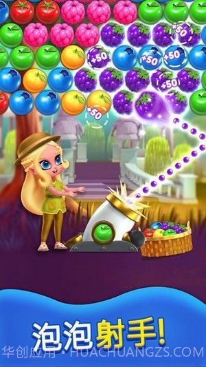 公主泡泡龙无限爱心截图4