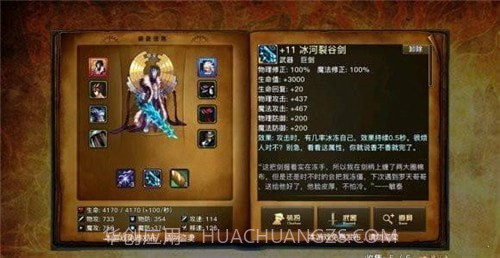 阿拉德之旅截图4 阿拉德之旅截图4