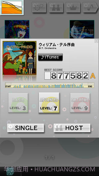 乐动魔方截图1 乐动魔方截图1