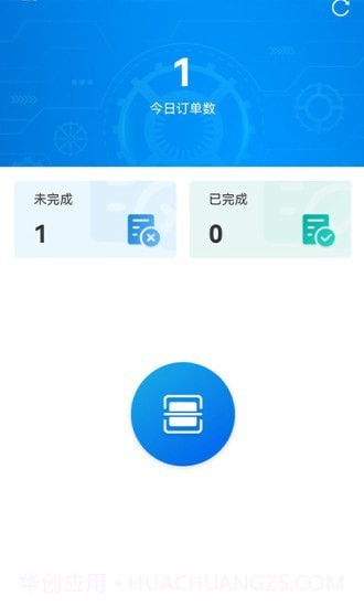 致德车间数字化管理截图5