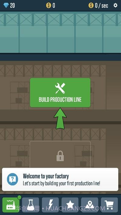 卫生纸工厂截图3