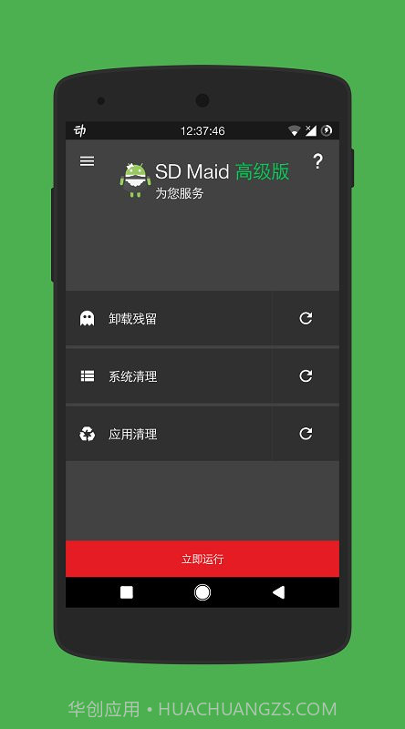 sd女佣清理截图1 sd女佣清理截图1