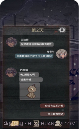 7天决定了你的故事截图2 7天决定了你的故事截图2