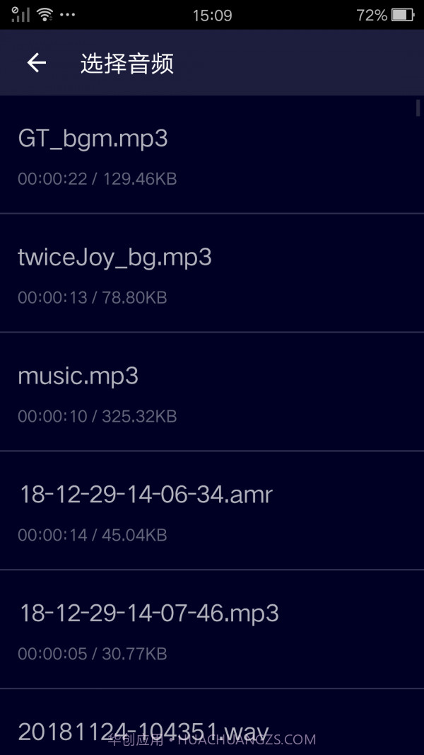 完美变声器截图4 完美变声器截图4