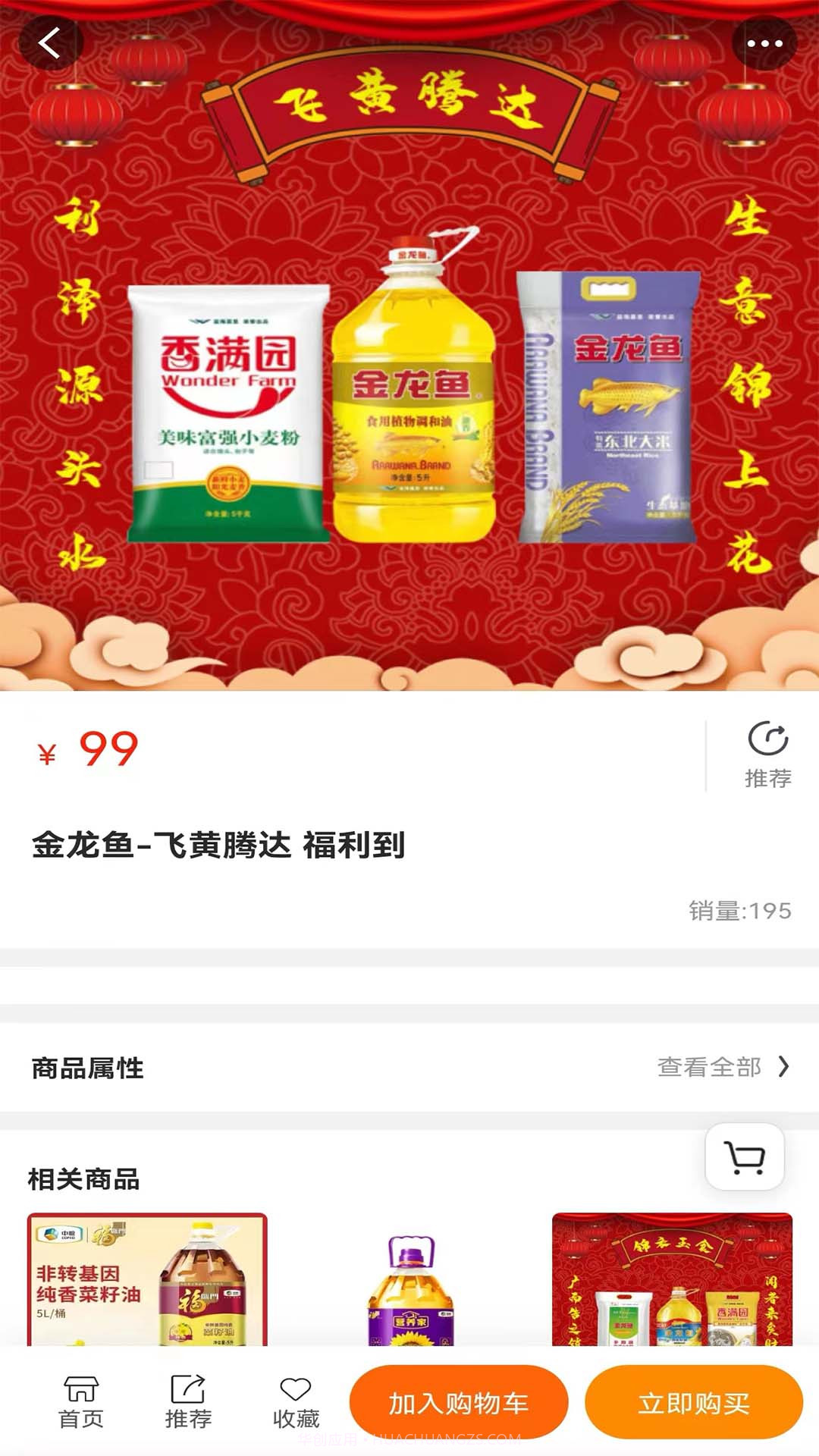 壹步商城截图5 壹步商城截图5