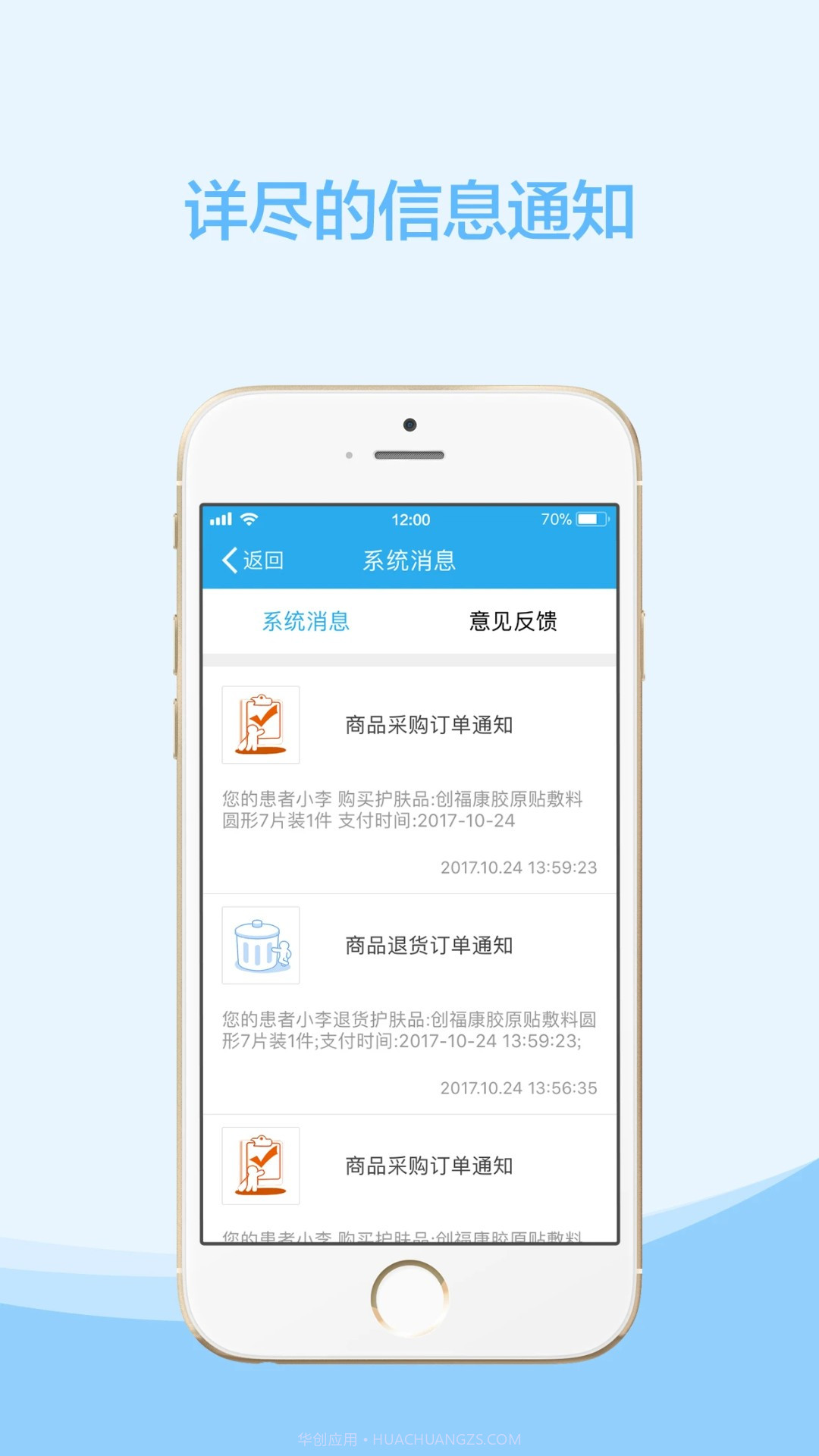 云护肤老版本截图2