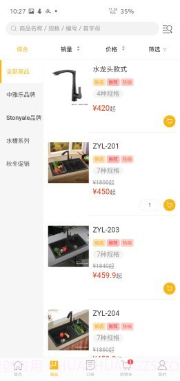 台面优配截图3 台面优配截图3
