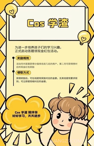 Cos学渣截图3 Cos学渣截图3