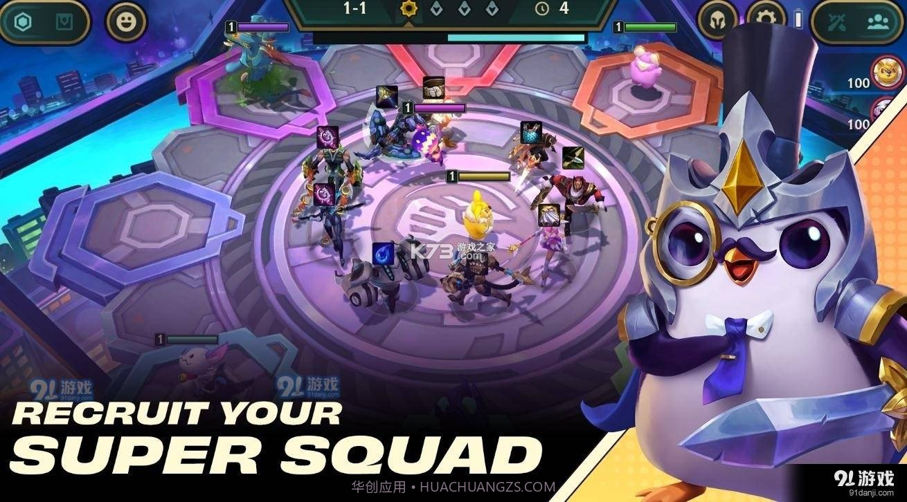 TeamfightTactics国际服截图2