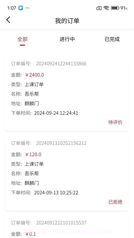 吾乐帮手机版截图1 吾乐帮手机版截图1