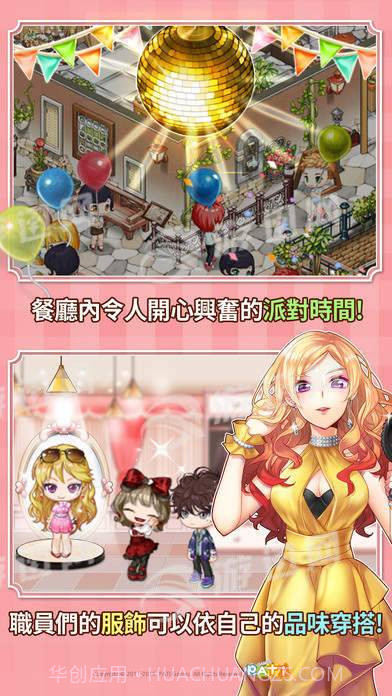 全民餐厅最新版截图2