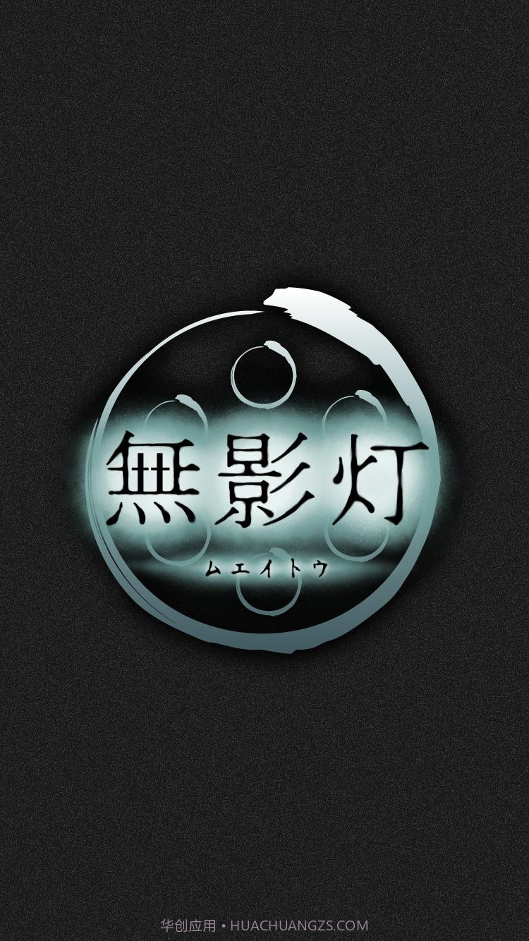 无影灯截图1 无影灯截图1