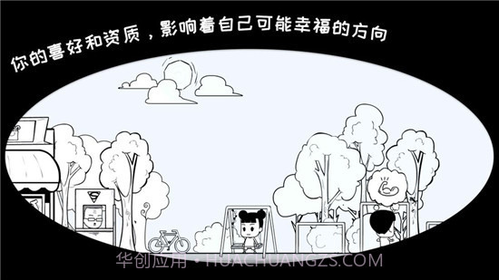 我是余欢水免费版截图4