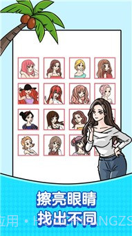 无厘头脑洞大挑战截图3