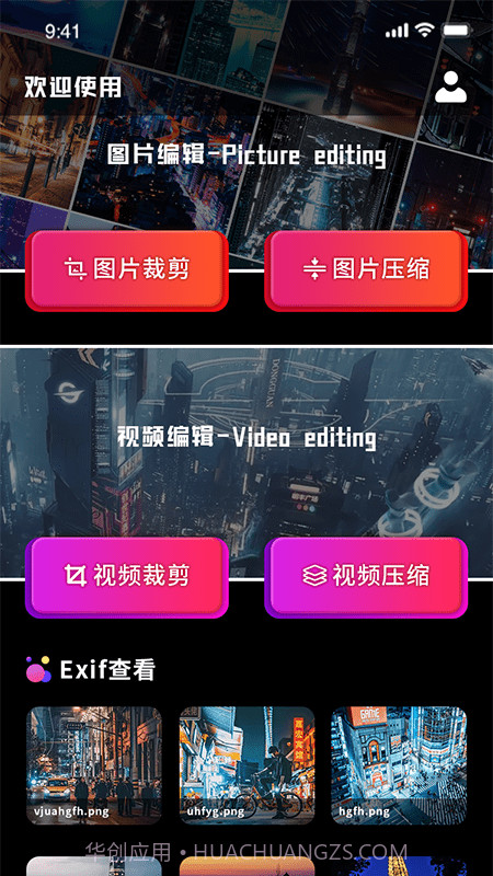 图片尺寸修改器截图1