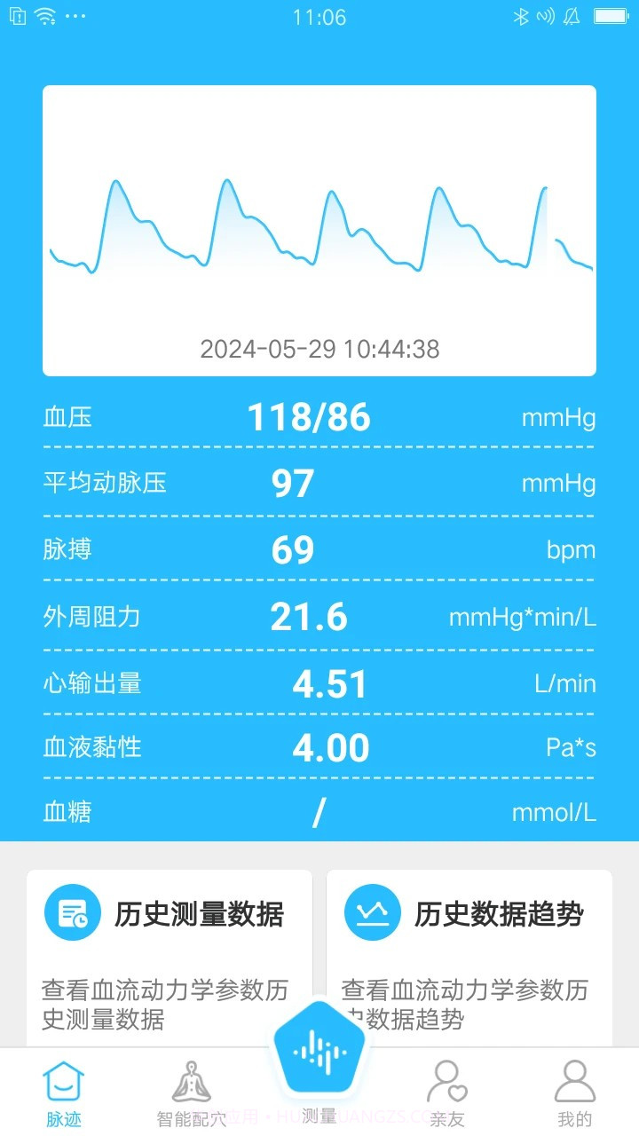 脉迹截图1 脉迹截图1