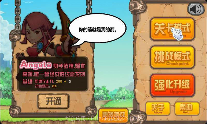 守卫城堡-巨人之战截图5 守卫城堡-巨人之战截图5