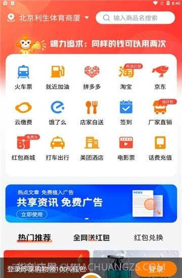 嗖嗖上门截图2
