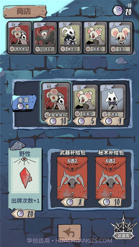 我在空洞世界斩神官方版截图3