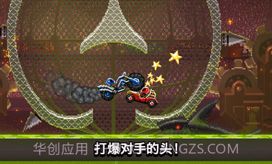 撞头赛车3.8.0.1截图1 撞头赛车3.8.0.1截图1