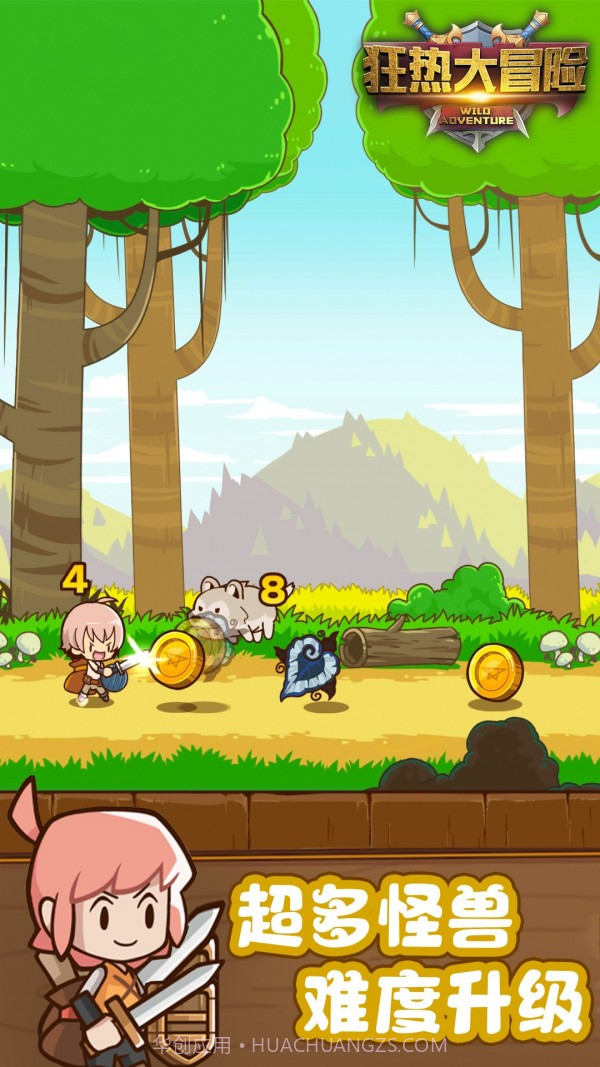 狂热大冒险截图4 狂热大冒险截图4