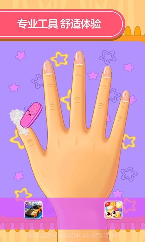 宝宝公主美甲店v1.0.1截图2