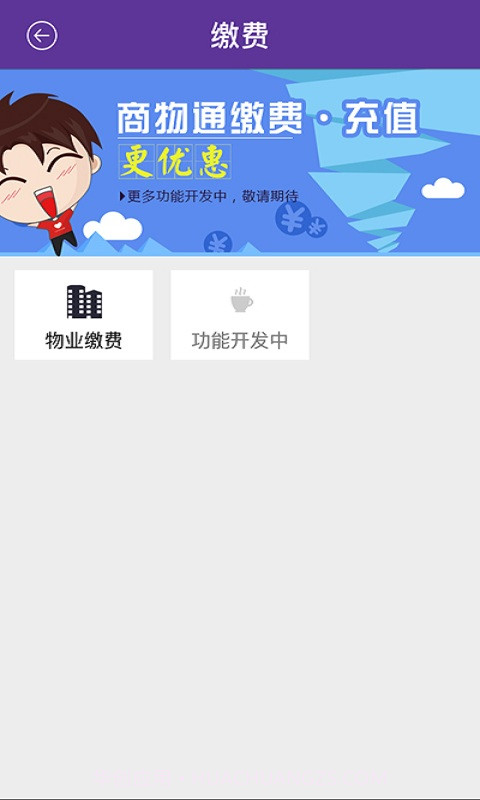 林安支付截图4