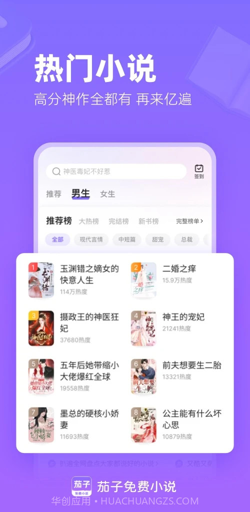 茄子免费小说定制版截图2 茄子免费小说定制版截图2