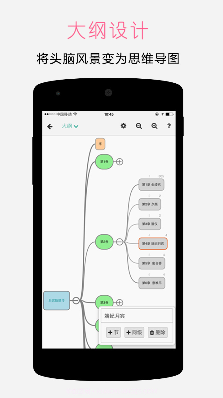 壹写作截图2 壹写作截图2