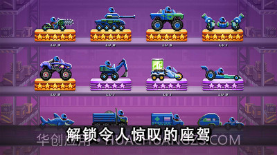 撞头赛车双人版截图2 撞头赛车双人版截图2