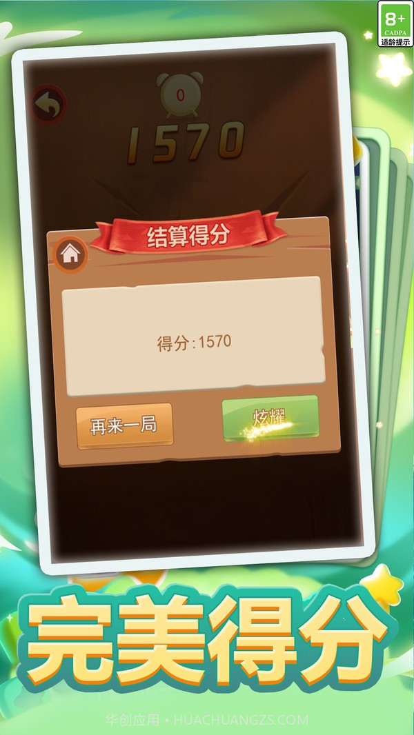 切水果大作战截图2 切水果大作战截图2