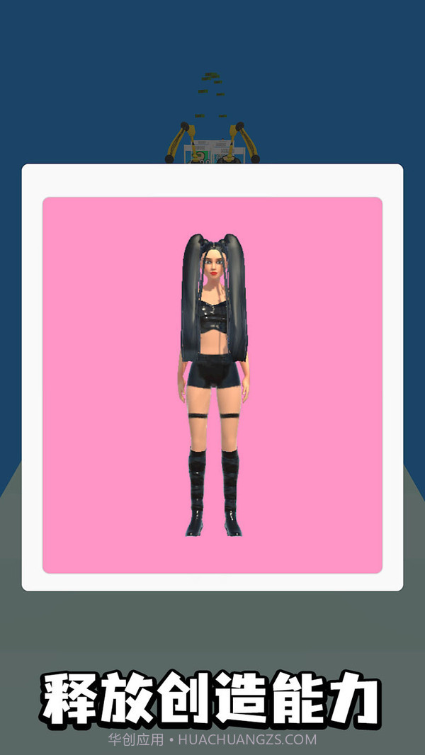 百变少女秀模拟器截图1