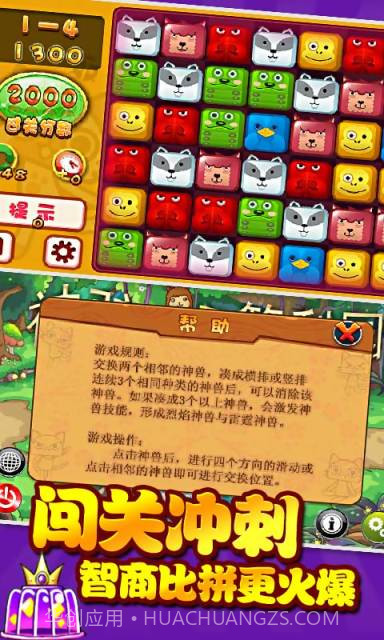 神驼智取管梨园截图4