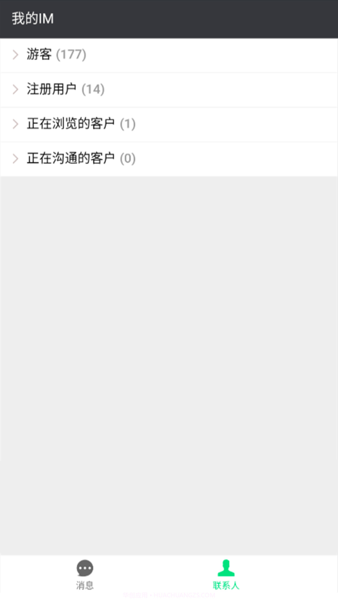 小禾客服助手截图4 小禾客服助手截图4