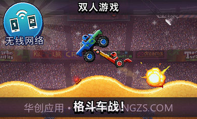 撞头赛车3.8.0.1截图2 撞头赛车3.8.0.1截图2