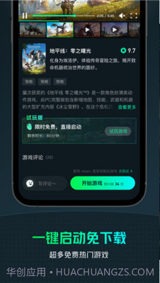 yowa云游戏永久免费版截图2