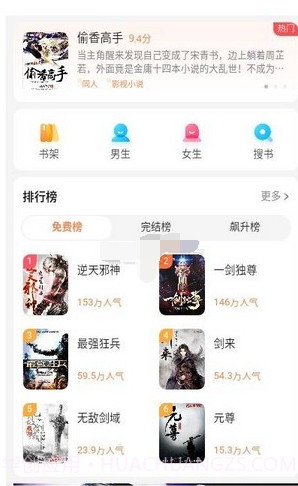 阅看小说大字官方版截图2 阅看小说大字官方版截图2