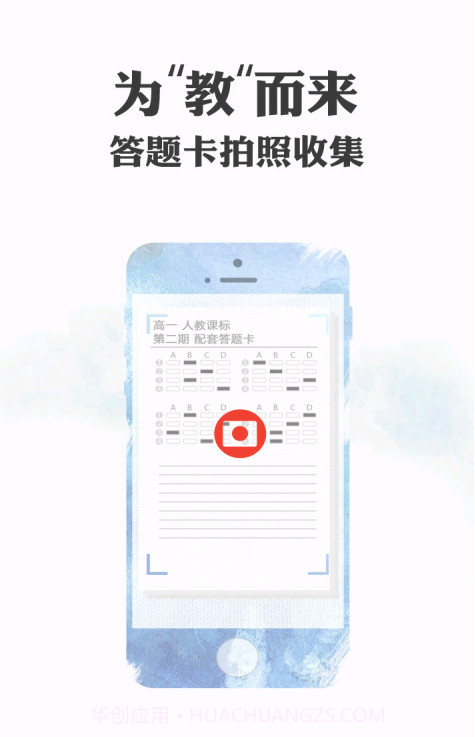 掌上周报教师版截图1 掌上周报教师版截图1