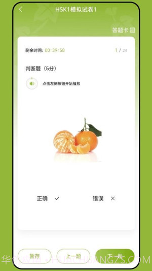 新南方中文通定制版截图1 新南方中文通定制版截图1