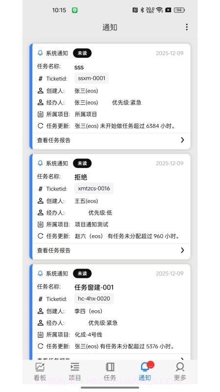 精益企业运营系统自定义版截图2 精益企业运营系统自定义版截图2