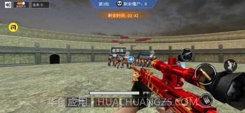 枪神荣耀精英截图2