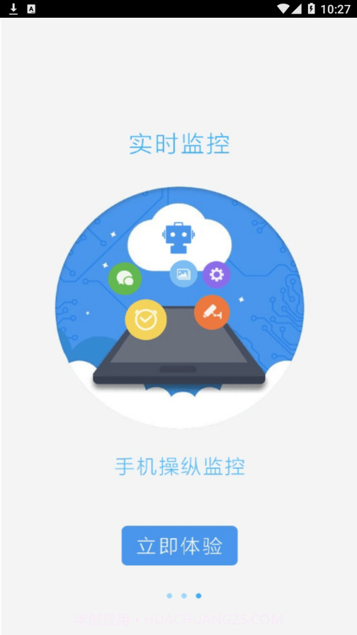 小勇机器人截图4