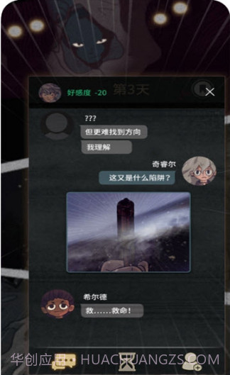 7天决定了你的故事截图1 7天决定了你的故事截图1