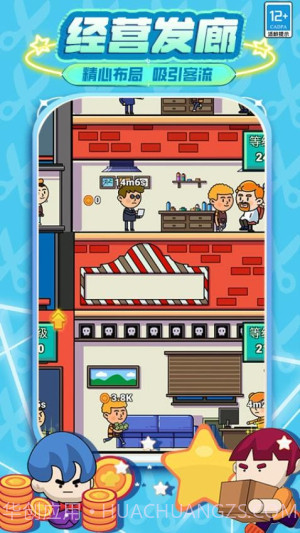 发廊模拟器完整版截图1