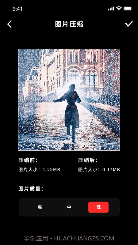 图片尺寸修改器截图2